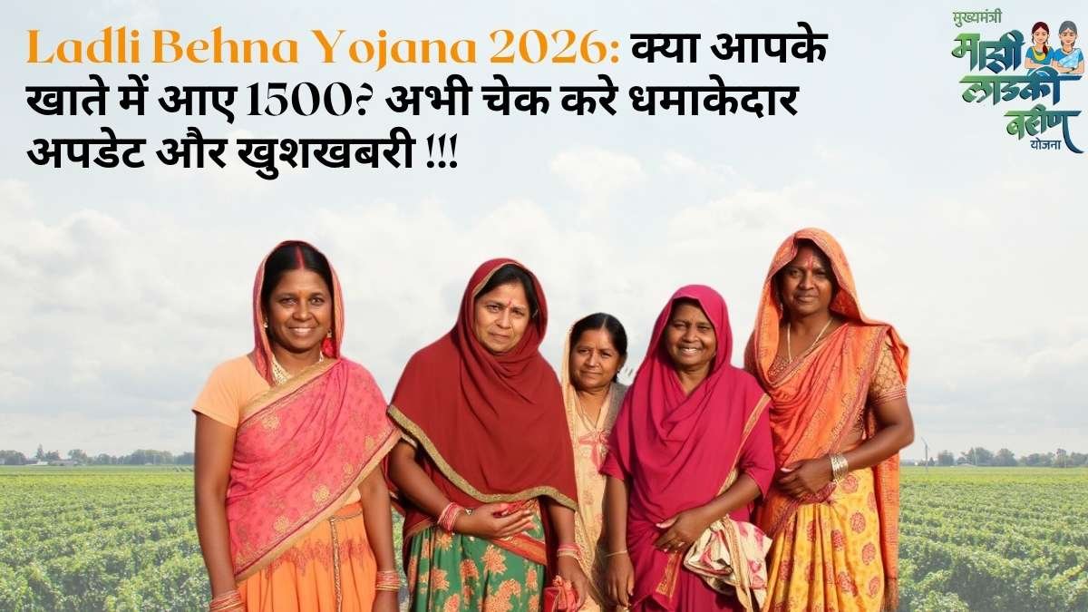 Ladli Behna Yojana 2026