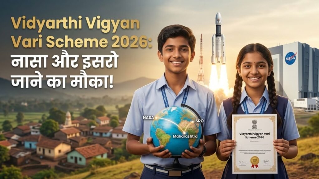 Vidyarthi Vigyan Vari Scheme 2026