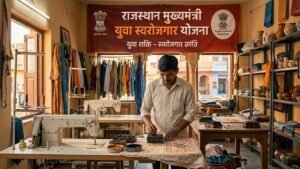 Rajasthan Mukhyamantri Yuva Swarojgar Yojana 2026