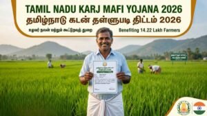 Tamil Nadu Karj Mafi Yojana 2026